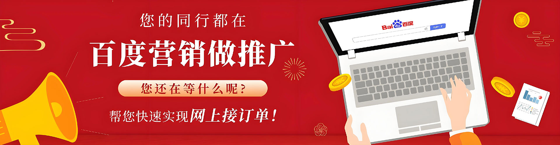 金川百度开户返点