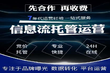 某品牌的信息流广告代运营之旅：效果显著